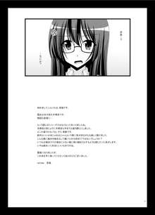 露出少女日記9冊目, 日本語