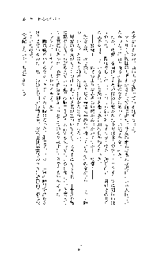 ブラックウイドウ　黒衣の暗殺姫, 日本語