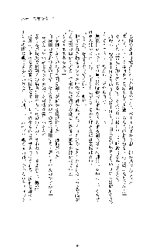 ブラックウイドウ　黒衣の暗殺姫, 日本語