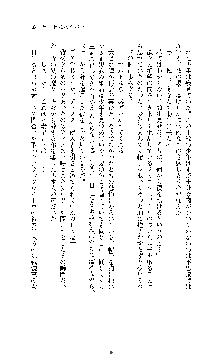 ブラックウイドウ　黒衣の暗殺姫, 日本語