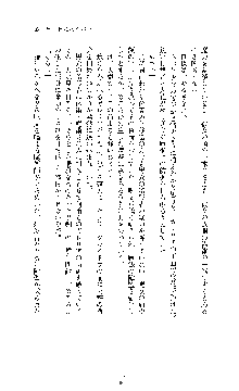 ブラックウイドウ　黒衣の暗殺姫, 日本語