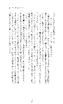 ブラックウイドウ　黒衣の暗殺姫, 日本語