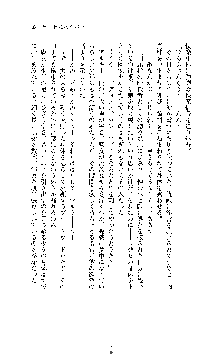 ブラックウイドウ　黒衣の暗殺姫, 日本語