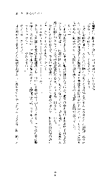 ブラックウイドウ　黒衣の暗殺姫, 日本語