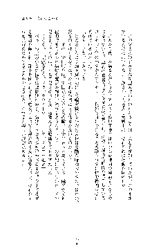 ブラックウイドウ　黒衣の暗殺姫, 日本語