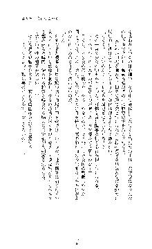 ブラックウイドウ　黒衣の暗殺姫, 日本語