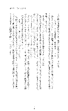 ブラックウイドウ　黒衣の暗殺姫, 日本語