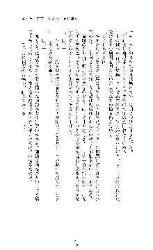 ブラックウイドウ　黒衣の暗殺姫, 日本語