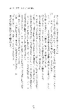 ブラックウイドウ　黒衣の暗殺姫, 日本語