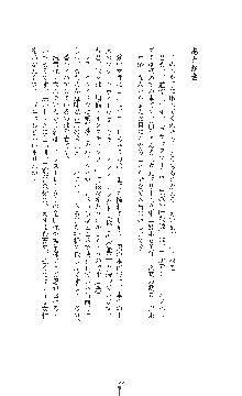 ブラックウイドウ　黒衣の暗殺姫, 日本語