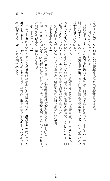 ブラックウイドウ　黒衣の暗殺姫, 日本語