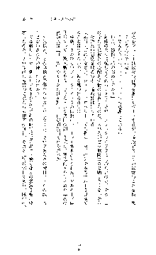 ブラックウイドウ　黒衣の暗殺姫, 日本語