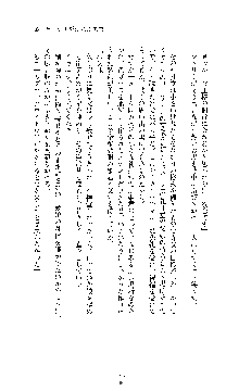 ブラックウイドウ　黒衣の暗殺姫, 日本語