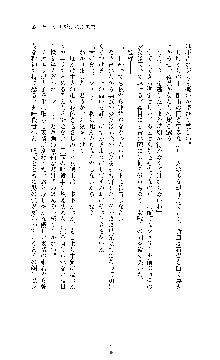 ブラックウイドウ　黒衣の暗殺姫, 日本語