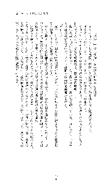 ブラックウイドウ　黒衣の暗殺姫, 日本語