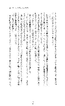 ブラックウイドウ　黒衣の暗殺姫, 日本語