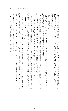 ブラックウイドウ　黒衣の暗殺姫, 日本語