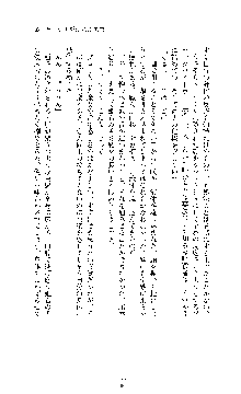 ブラックウイドウ　黒衣の暗殺姫, 日本語