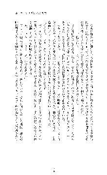 ブラックウイドウ　黒衣の暗殺姫, 日本語