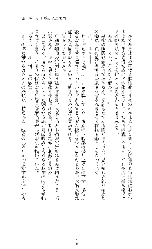 ブラックウイドウ　黒衣の暗殺姫, 日本語