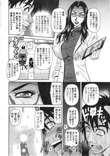 E S P ! Ch. 1-4, 日本語