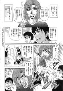 E S P ! Ch. 1-4, 日本語