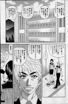 E S P ! Ch. 1-4, 日本語