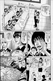 E S P ! Ch. 1-4, 日本語