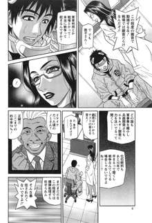 E S P ! Ch. 1-4, 日本語