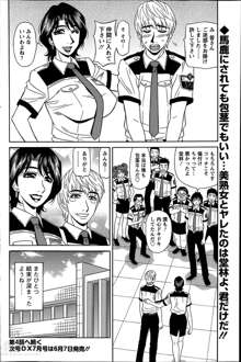 E S P ! Ch. 1-4, 日本語