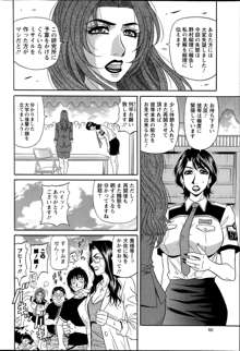 E S P ! Ch. 1-4, 日本語