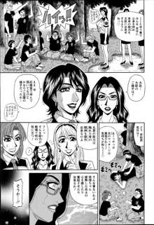 E S P ! Ch. 1-4, 日本語