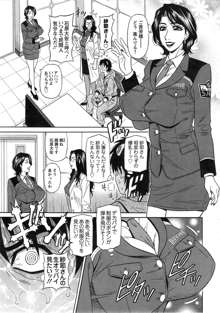 E S P ! Ch. 1-4, 日本語