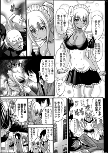 Kuro Yōsei Ch.1-4, 日本語