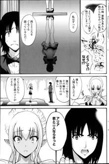 Kuro Yōsei Ch.1-4, 日本語