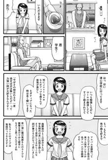 いもーと未成熟, 日本語