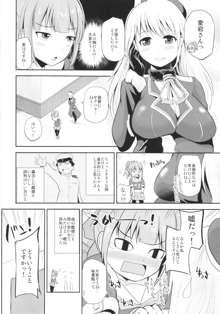 セクハラ提督と秘書艦夕張さん～夜戦編～, 日本語