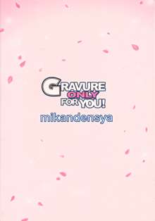 GRAVURE ONLY FOR YOU!, 日本語