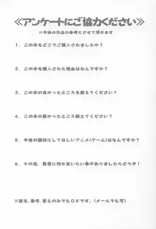 御奉仕倶楽部 02, 日本語