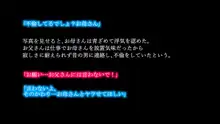 オナ禁した息子の濃厚ザーメンで受精する母, 日本語