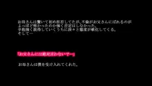 オナ禁した息子の濃厚ザーメンで受精する母, 日本語