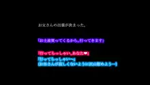 オナ禁した息子の濃厚ザーメンで受精する母, 日本語