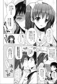 おとなりカノジョ。, 日本語