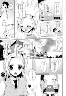 おとなりカノジョ。, 日本語