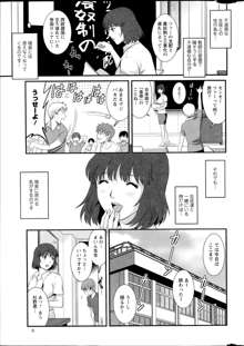 Hitozuma Jokyoushi Main-san Ch.1-9, 日本語