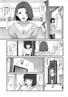 Hitozuma Jokyoushi Main-san Ch.1-9, 日本語