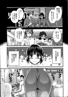 Niizuma Osenaka Nagashimasu Ch.1-8, 日本語