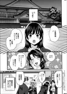 Niizuma Osenaka Nagashimasu Ch.1-8, 日本語