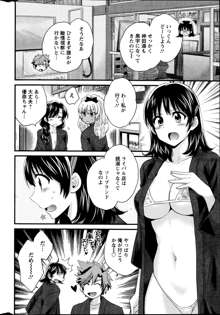 Niizuma Osenaka Nagashimasu Ch.1-8, 日本語