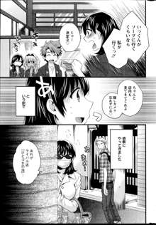 Niizuma Osenaka Nagashimasu Ch.1-8, 日本語